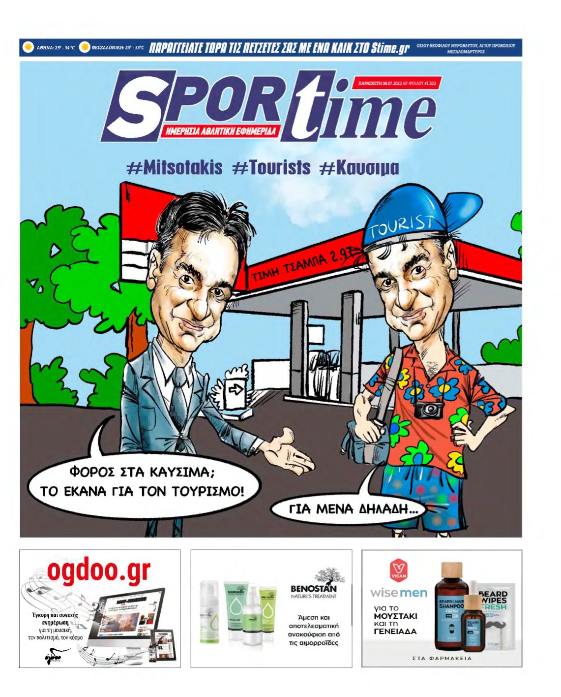 SPORTIME – 08/07/2022