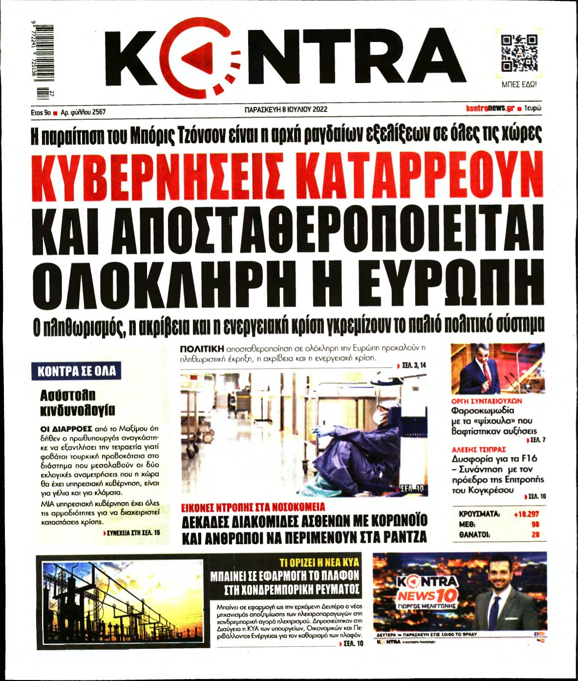KONTRA NEWS – 08/07/2022