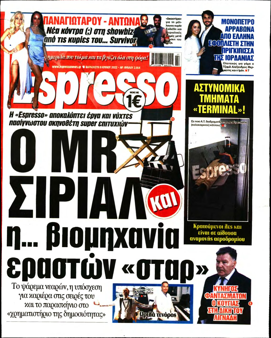 ESPRESSO – 08/07/2022