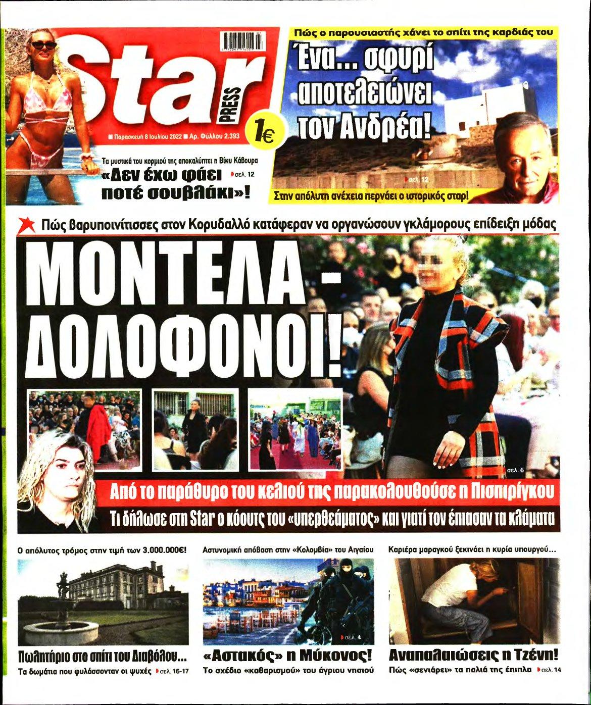 STAR PRESS – 08/07/2022