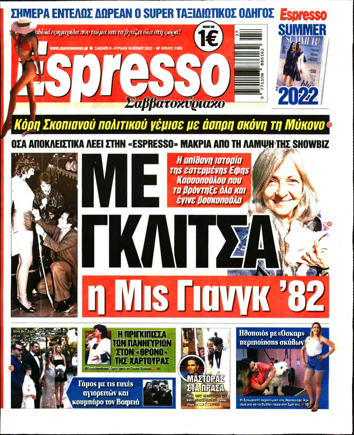 ESPRESSO – 09/07/2022