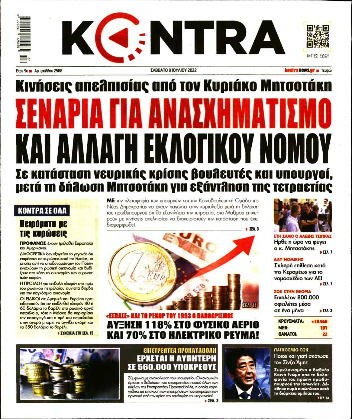 KONTRA NEWS – 09/07/2022