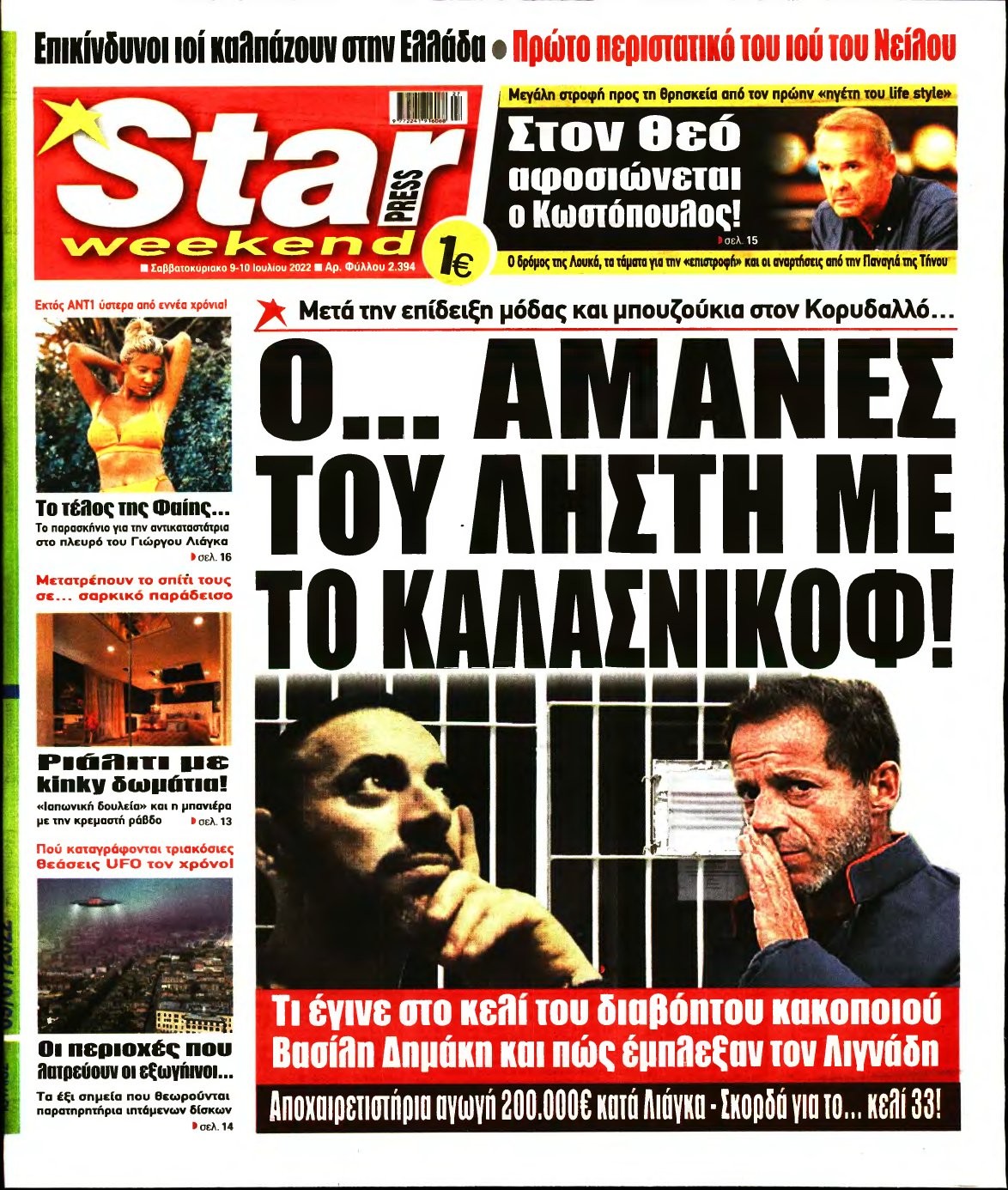 STAR PRESS – 09/07/2022