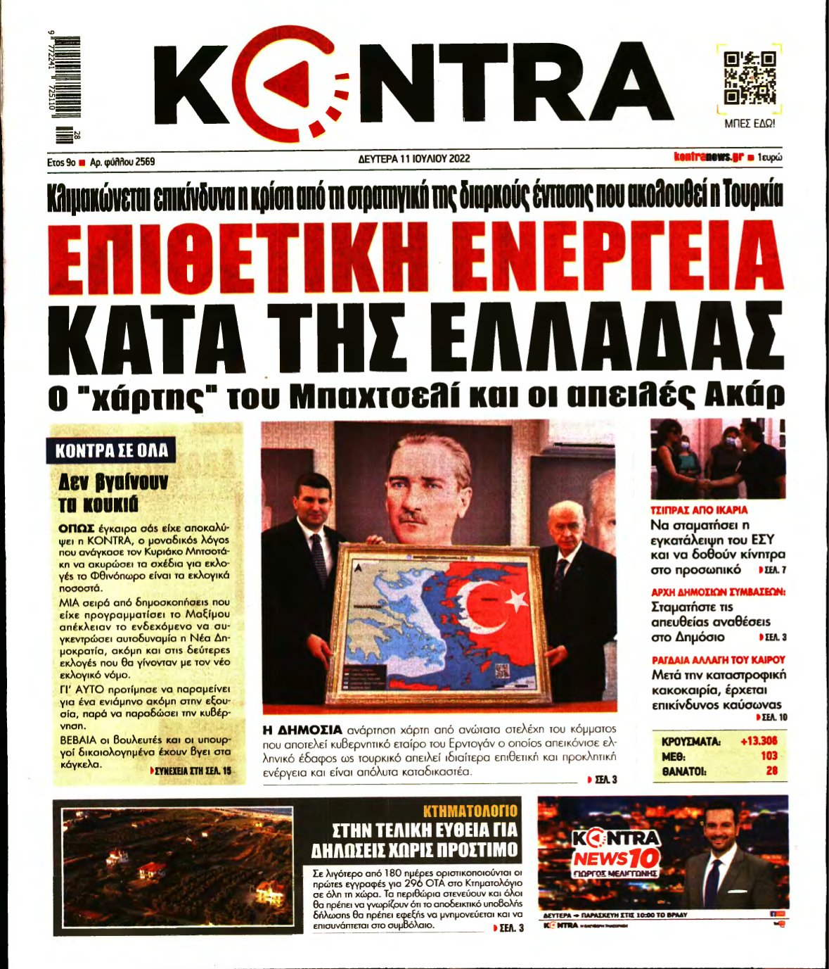 KONTRA NEWS – 11/07/2022