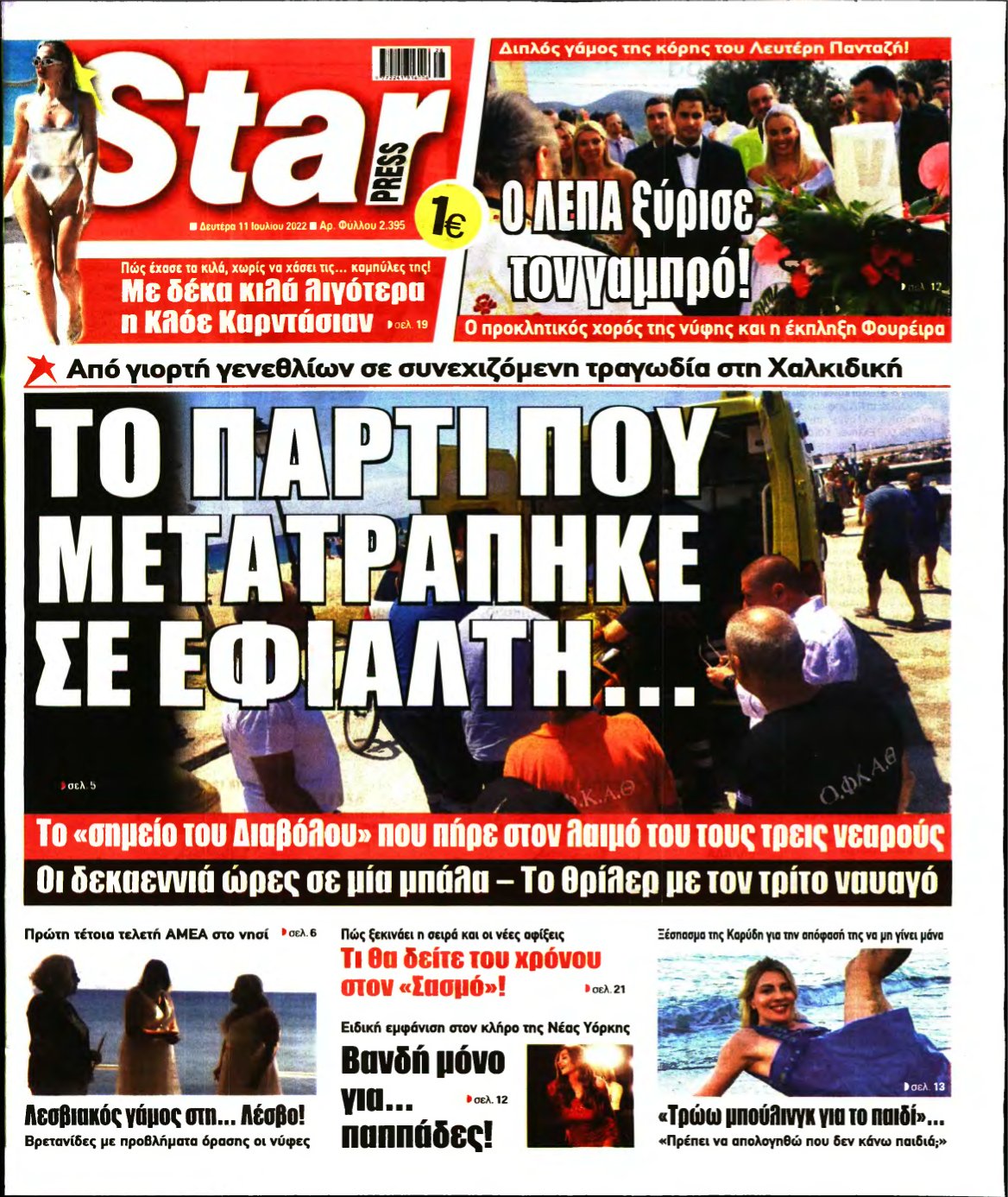 STAR PRESS – 11/07/2022