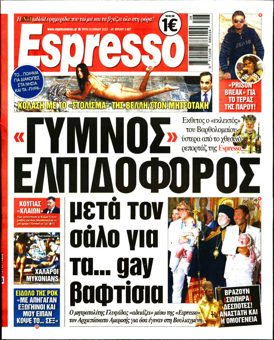 ESPRESSO – 12/07/2022