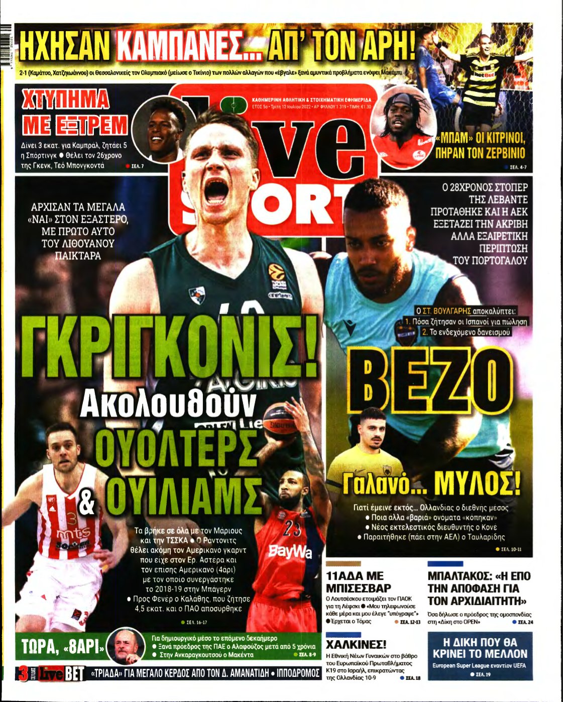 LIVE SPORT – 12/07/2022