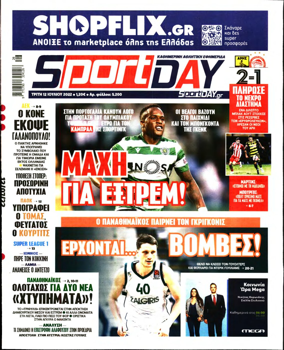 SPORTDAY – 12/07/2022
