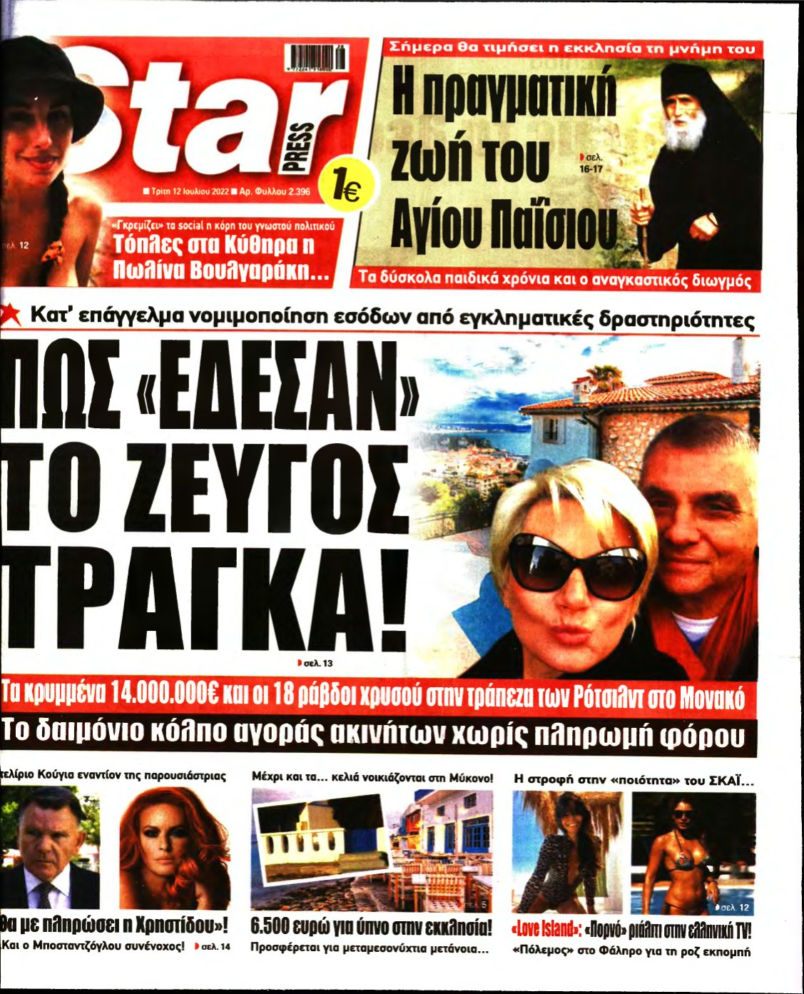STAR PRESS – 12/07/2022