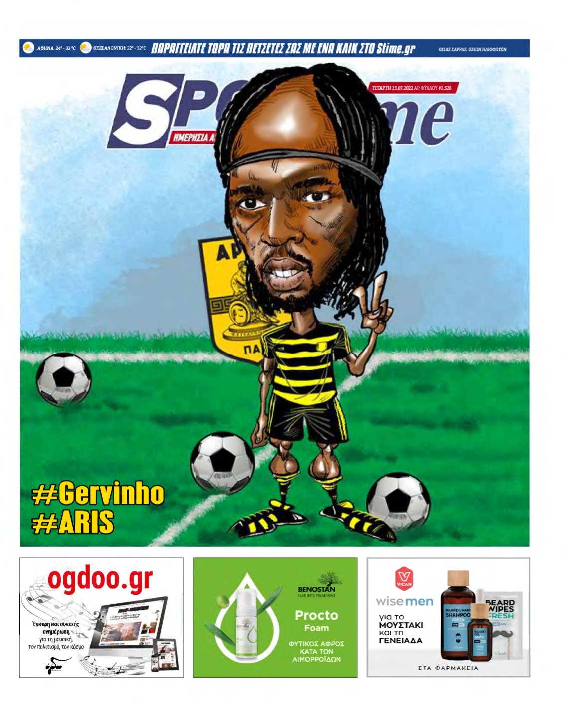 SPORTIME – 13/07/2022