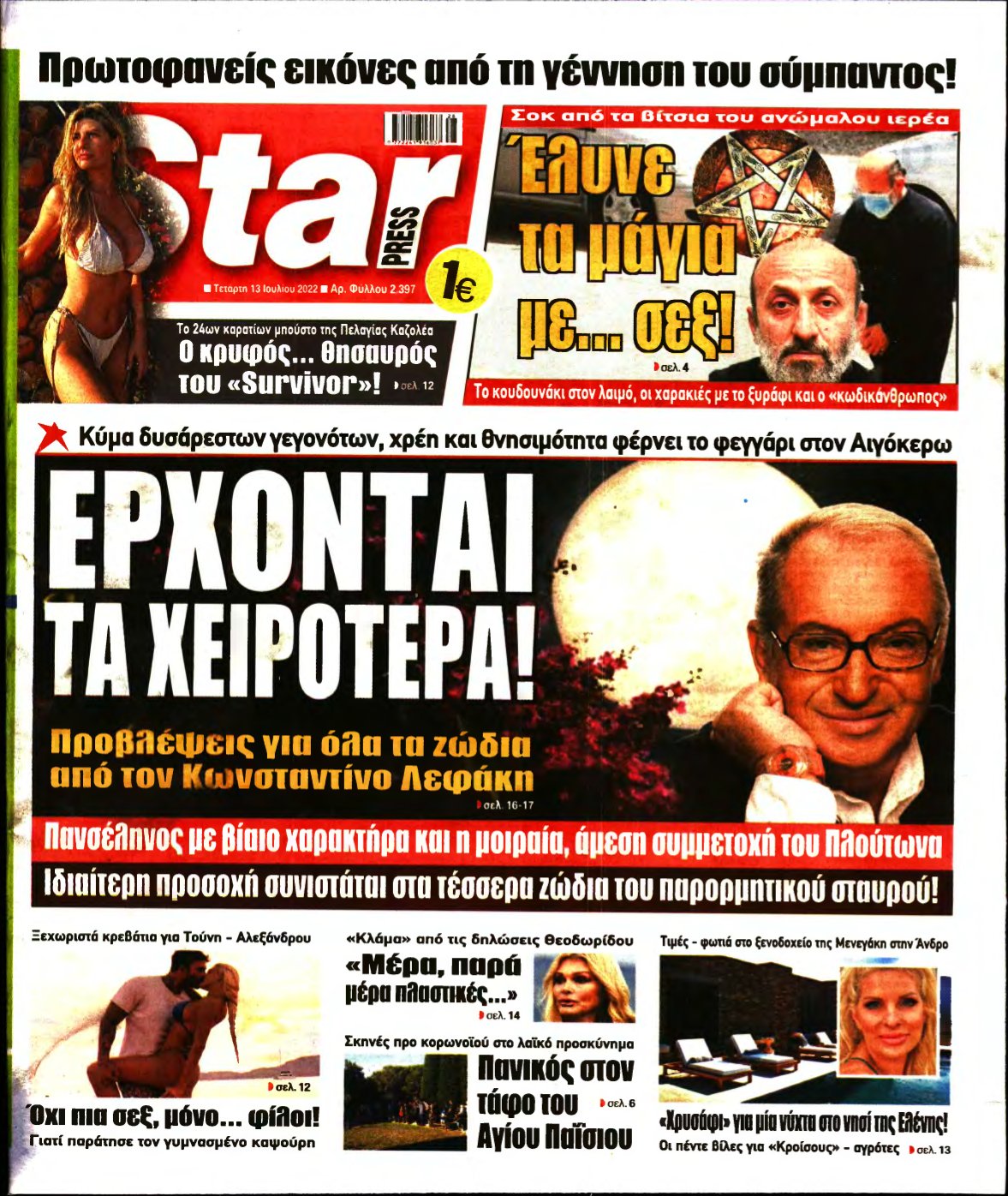 STAR PRESS – 13/07/2022