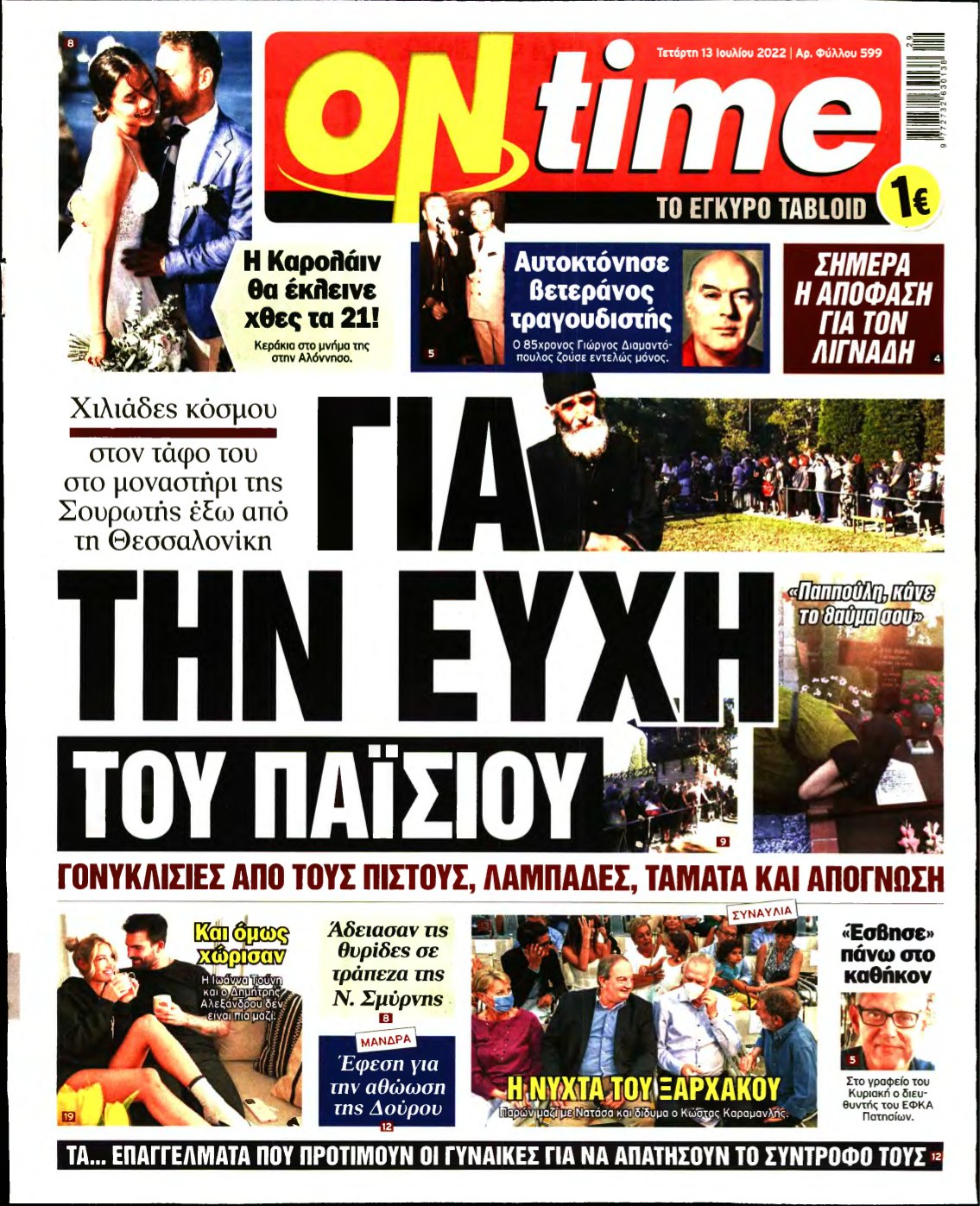 ON TIME – 13/07/2022