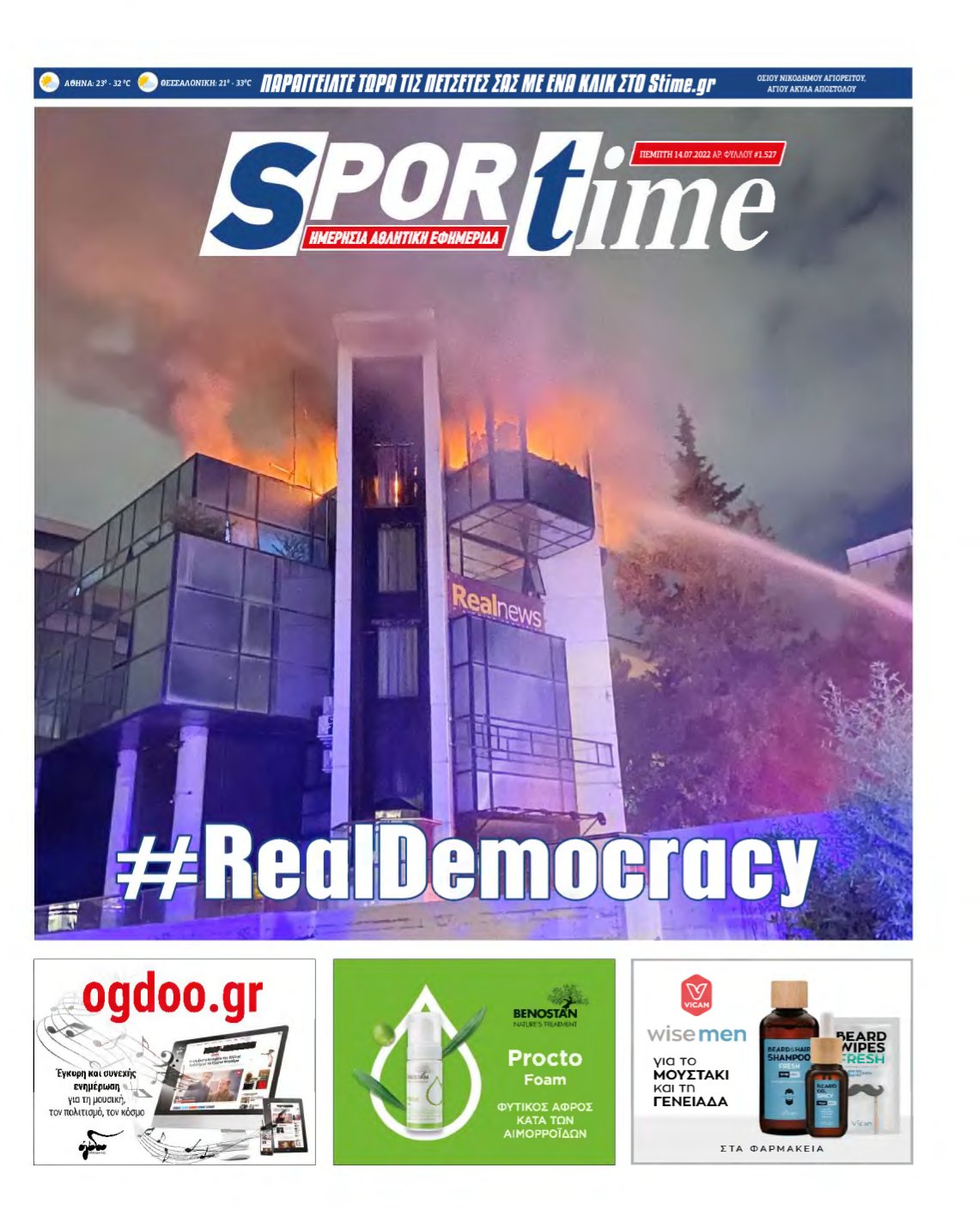 SPORTIME – 14/07/2022