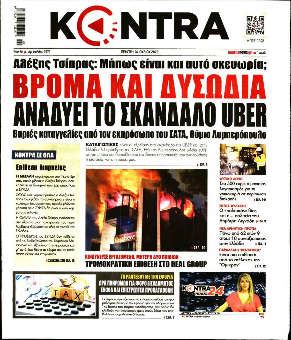 KONTRA NEWS – 14/07/2022