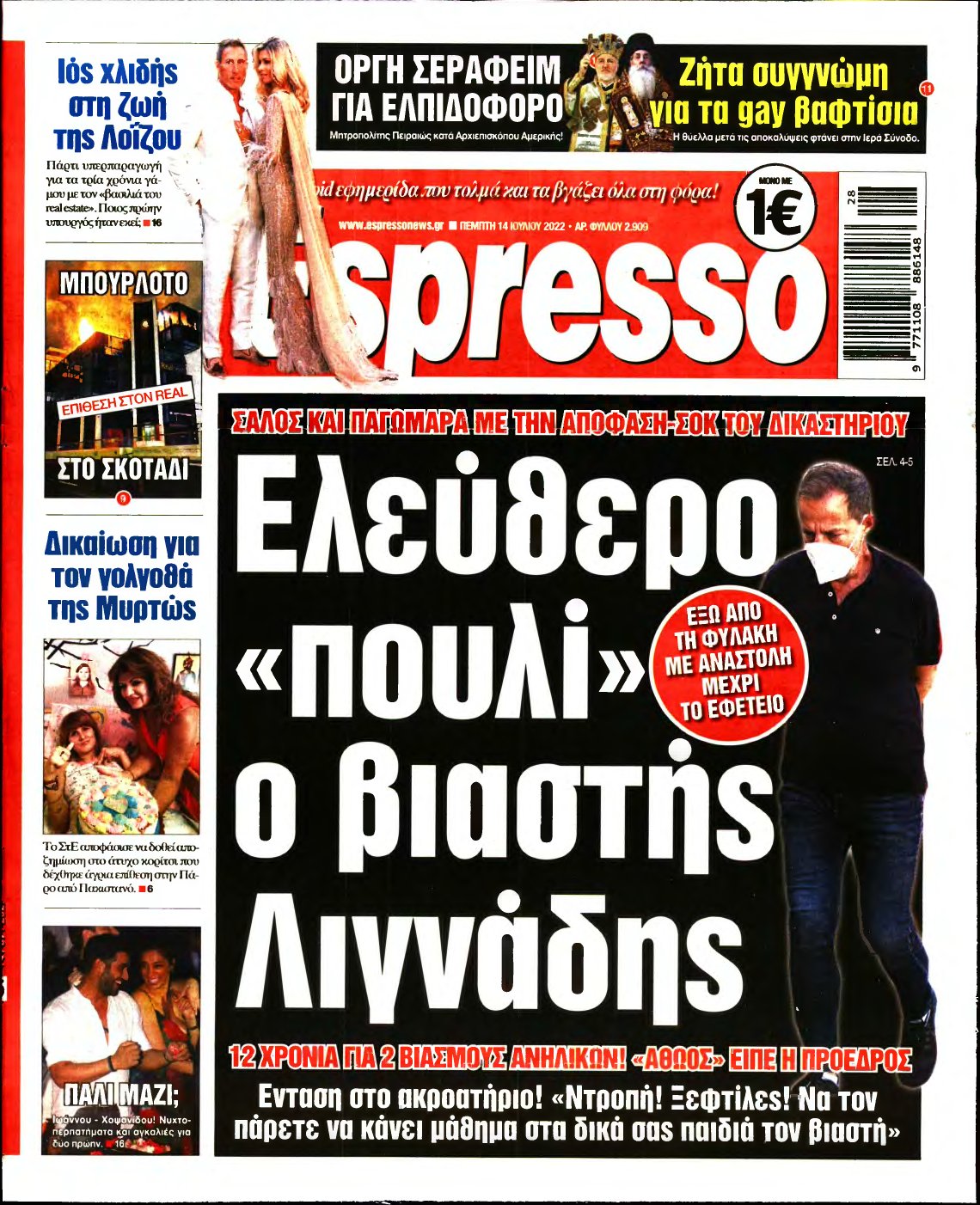 ESPRESSO – 14/07/2022