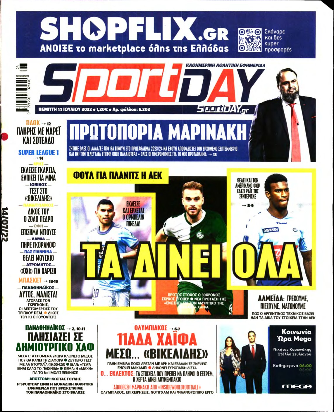 SPORTDAY – 14/07/2022