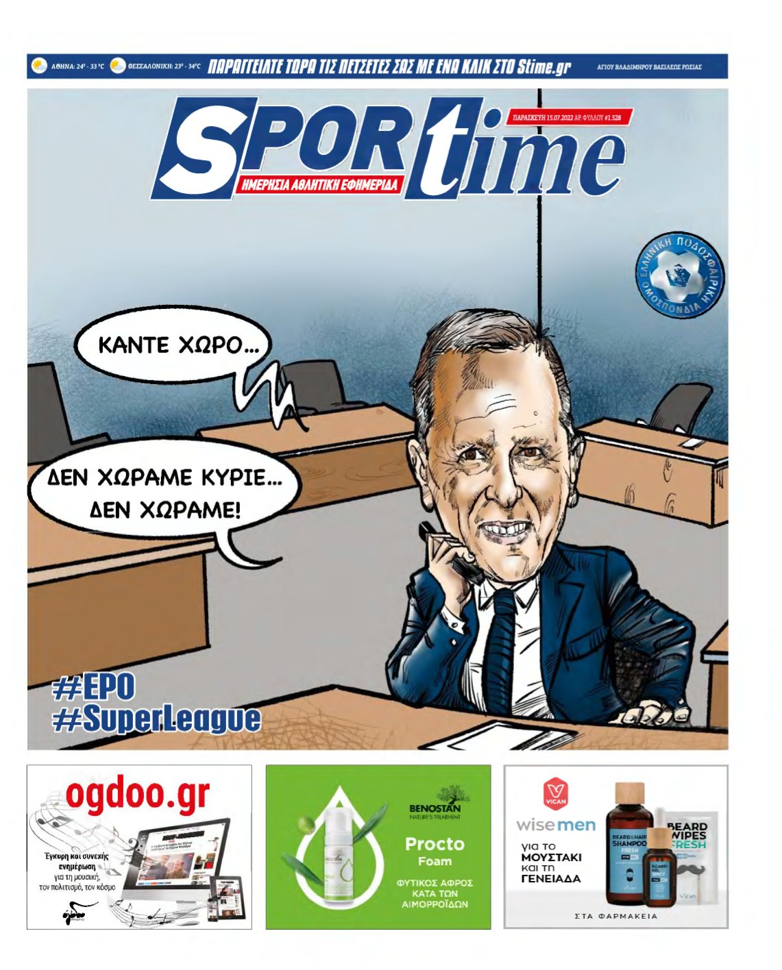 SPORTIME – 15/07/2022