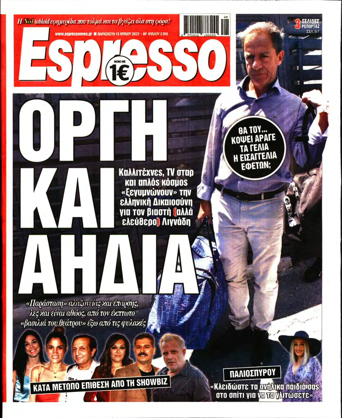 ESPRESSO – 15/07/2022