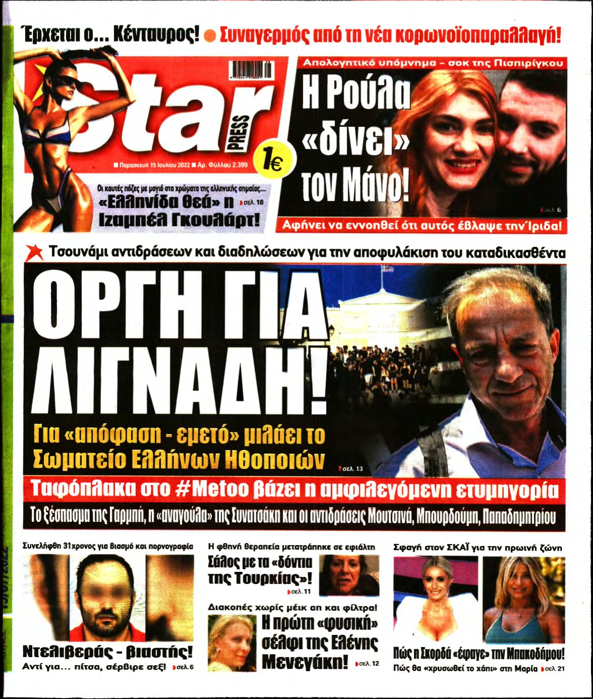 STAR PRESS – 15/07/2022