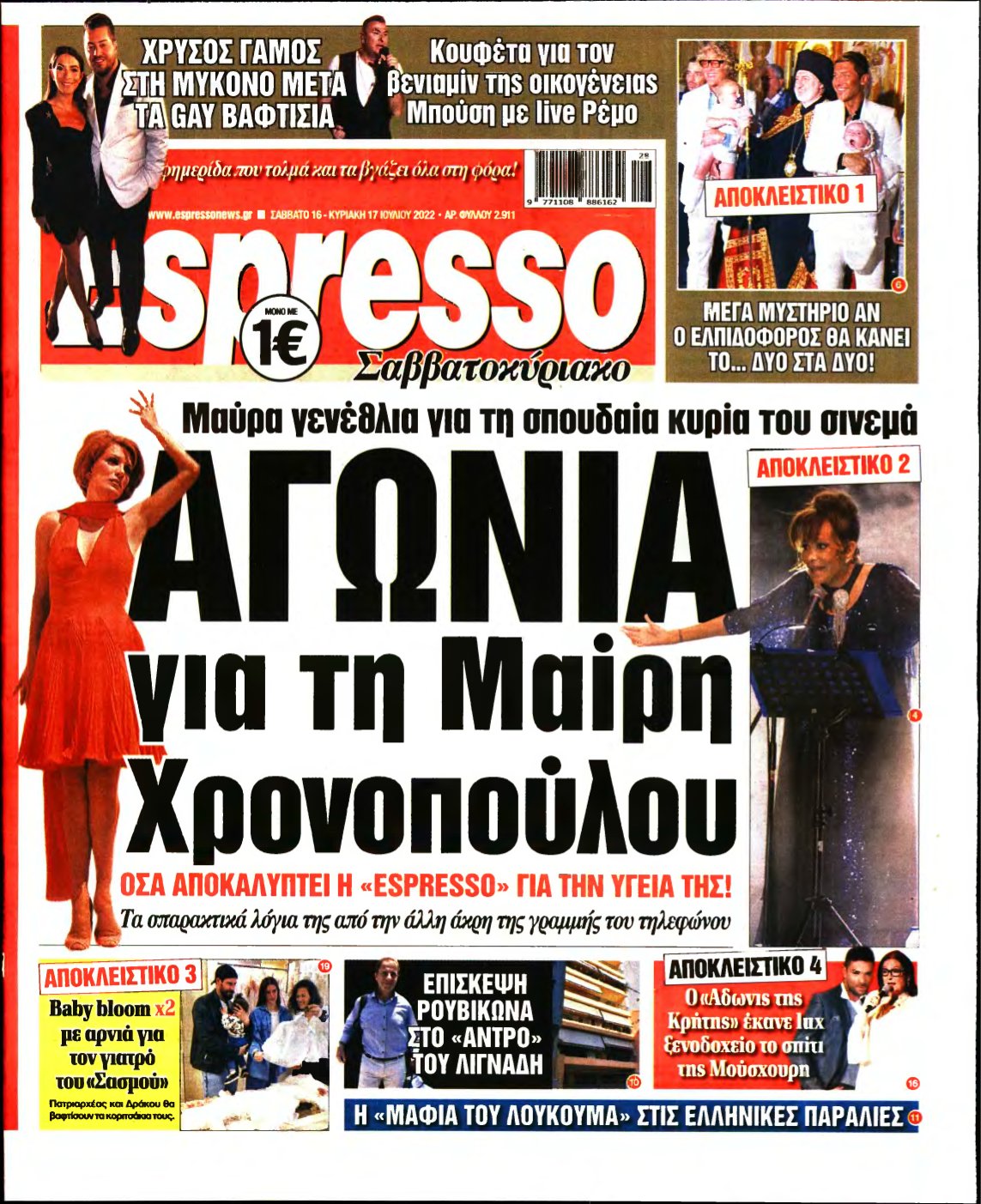 ESPRESSO – 16/07/2022