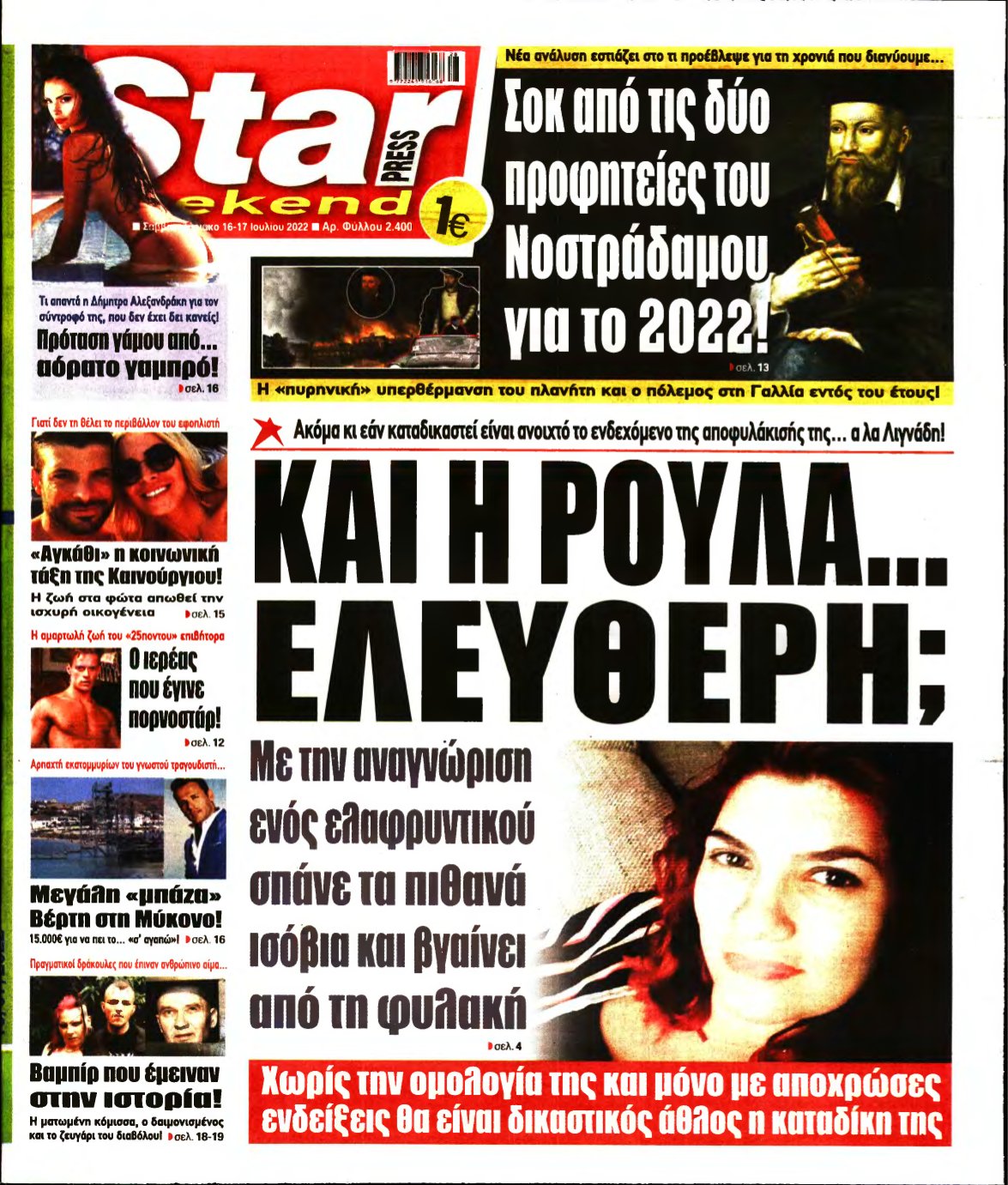 STAR PRESS – 16/07/2022