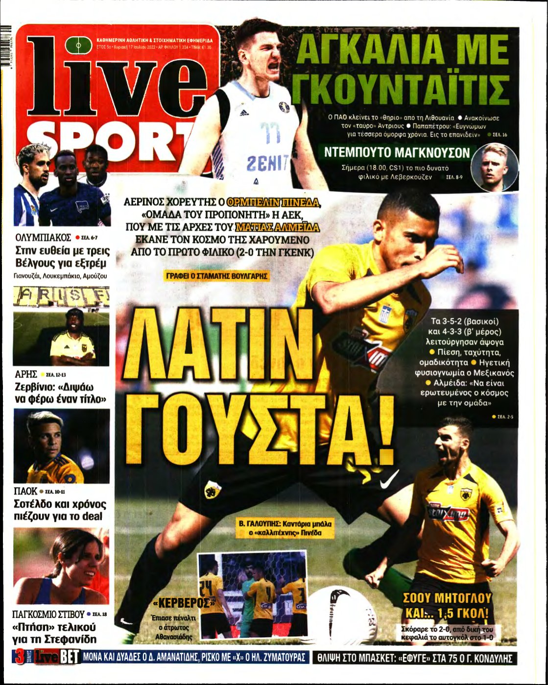 LIVE SPORT ΚΥΡΙΑΚΗΣ – 17/07/2022