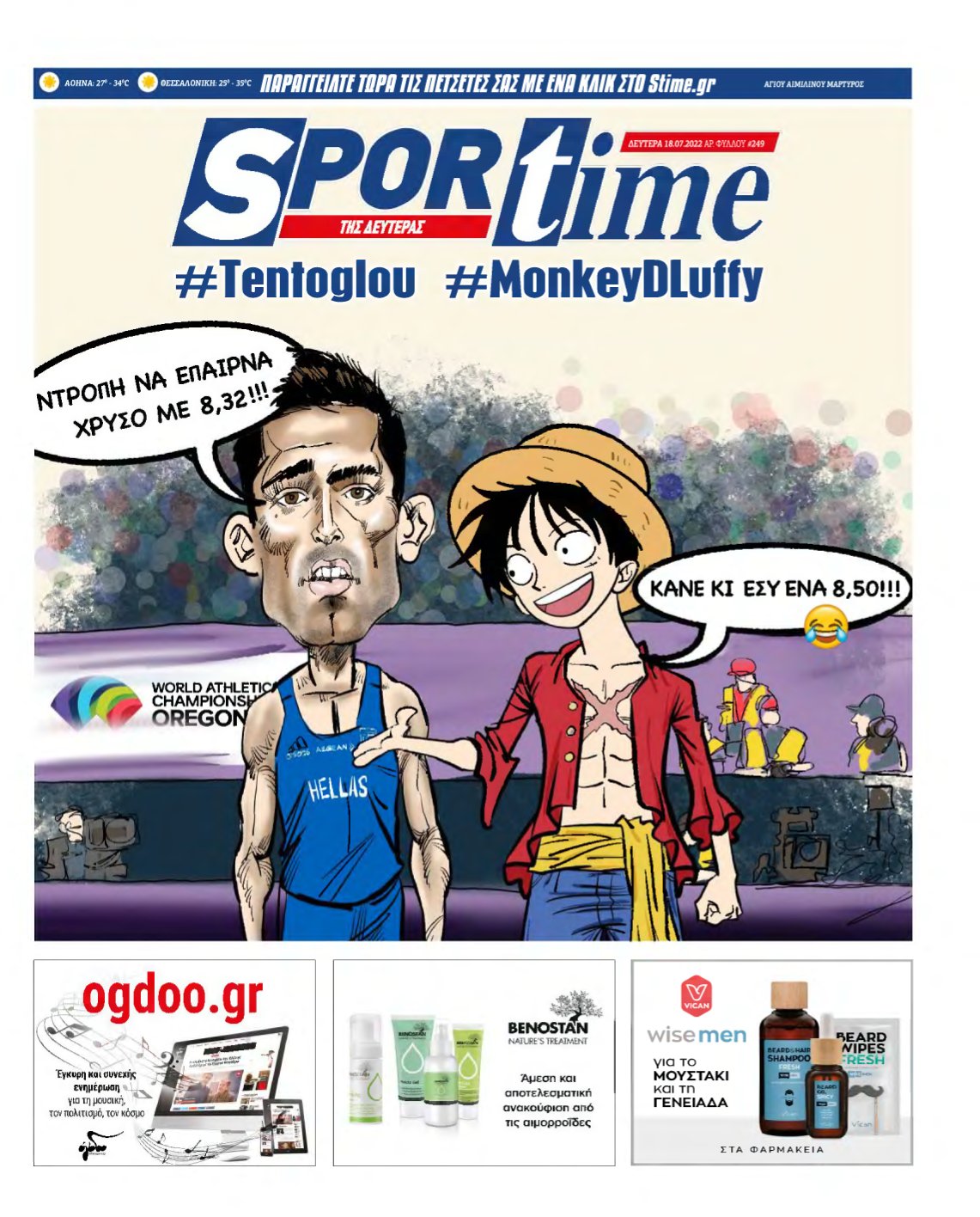SPORTIME – 18/07/2022