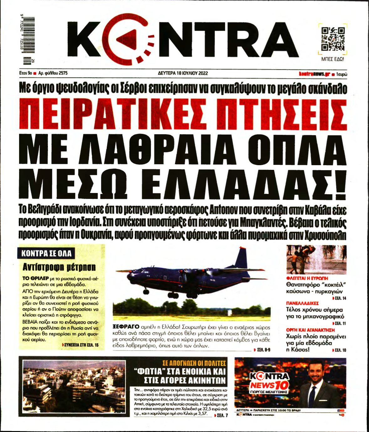 KONTRA NEWS – 18/07/2022