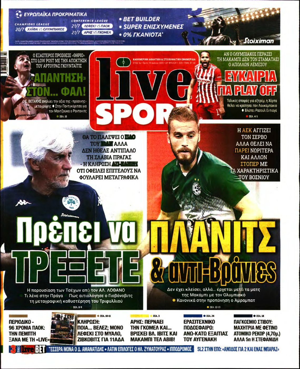 LIVE SPORT – 19/07/2022