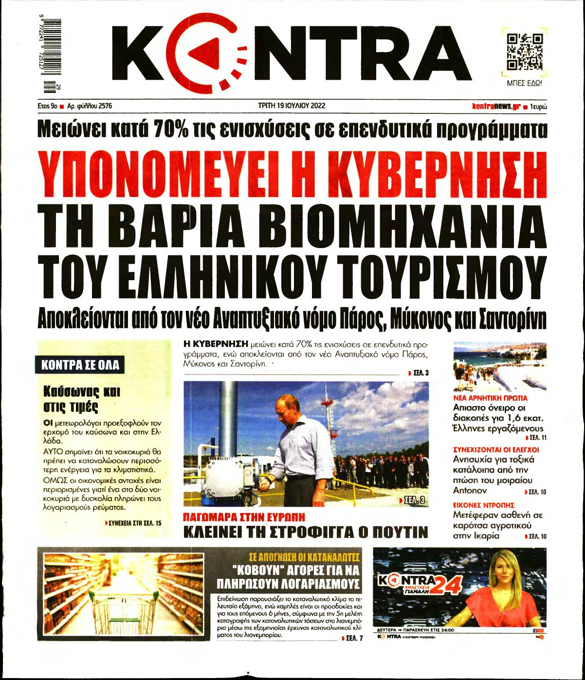 KONTRA NEWS – 19/07/2022