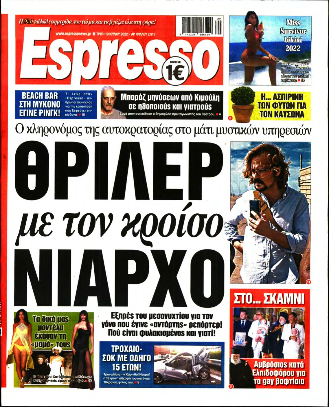 ESPRESSO – 19/07/2022