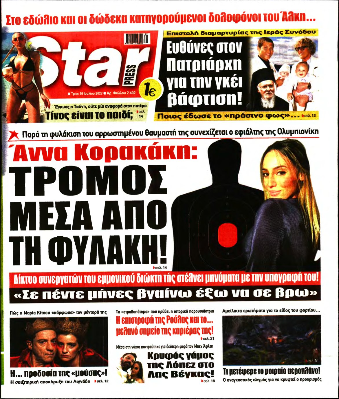 STAR PRESS – 19/07/2022