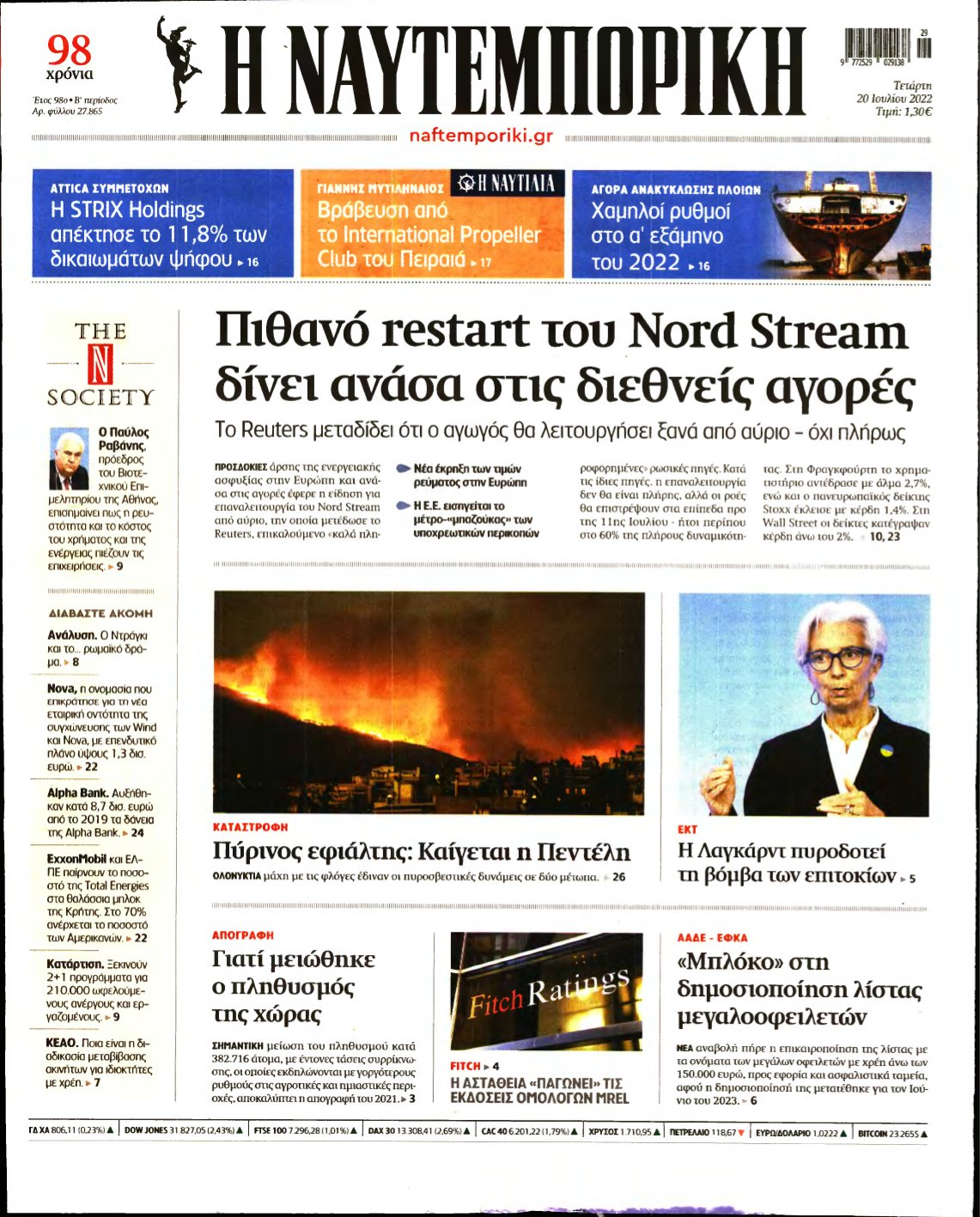ΝΑΥΤΕΜΠΟΡΙΚΗ – 20/07/2022