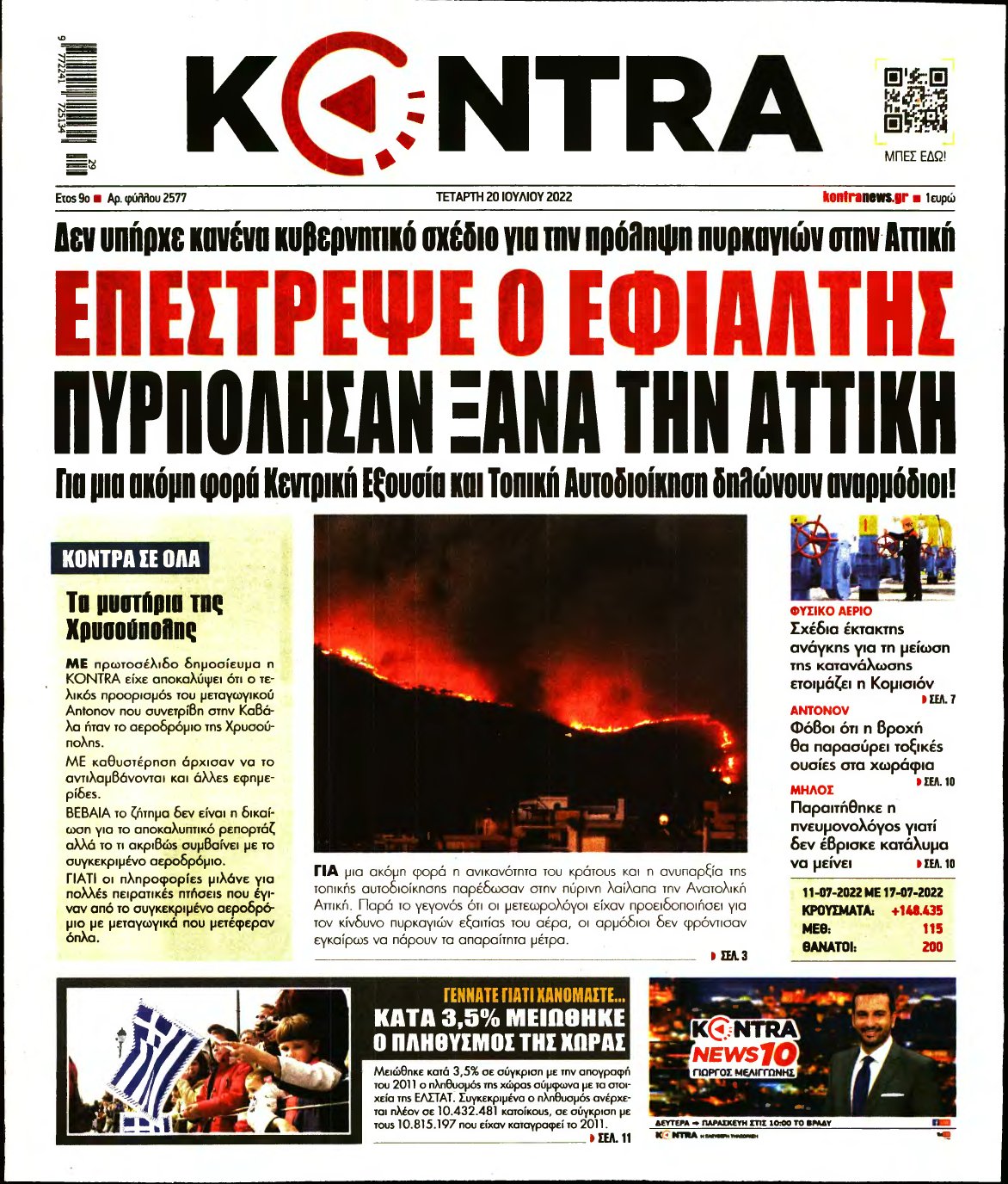 KONTRA NEWS – 20/07/2022