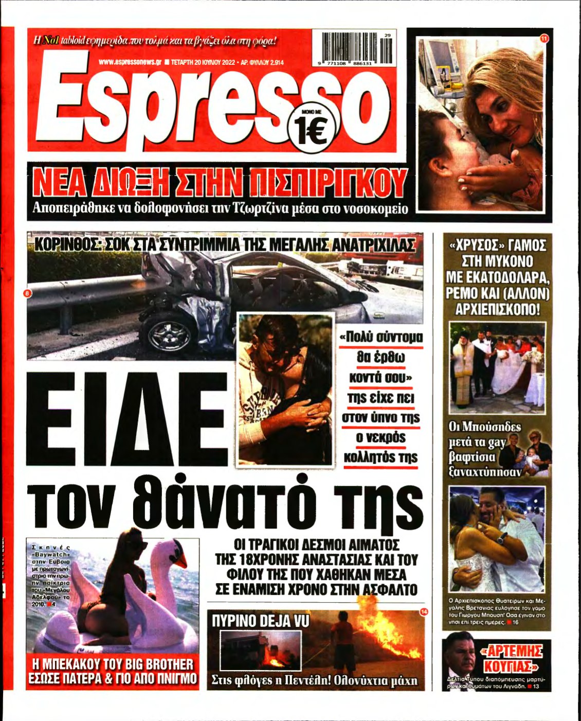 ESPRESSO – 20/07/2022