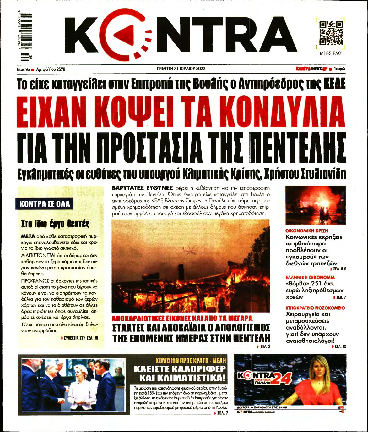 KONTRA NEWS – 21/07/2022