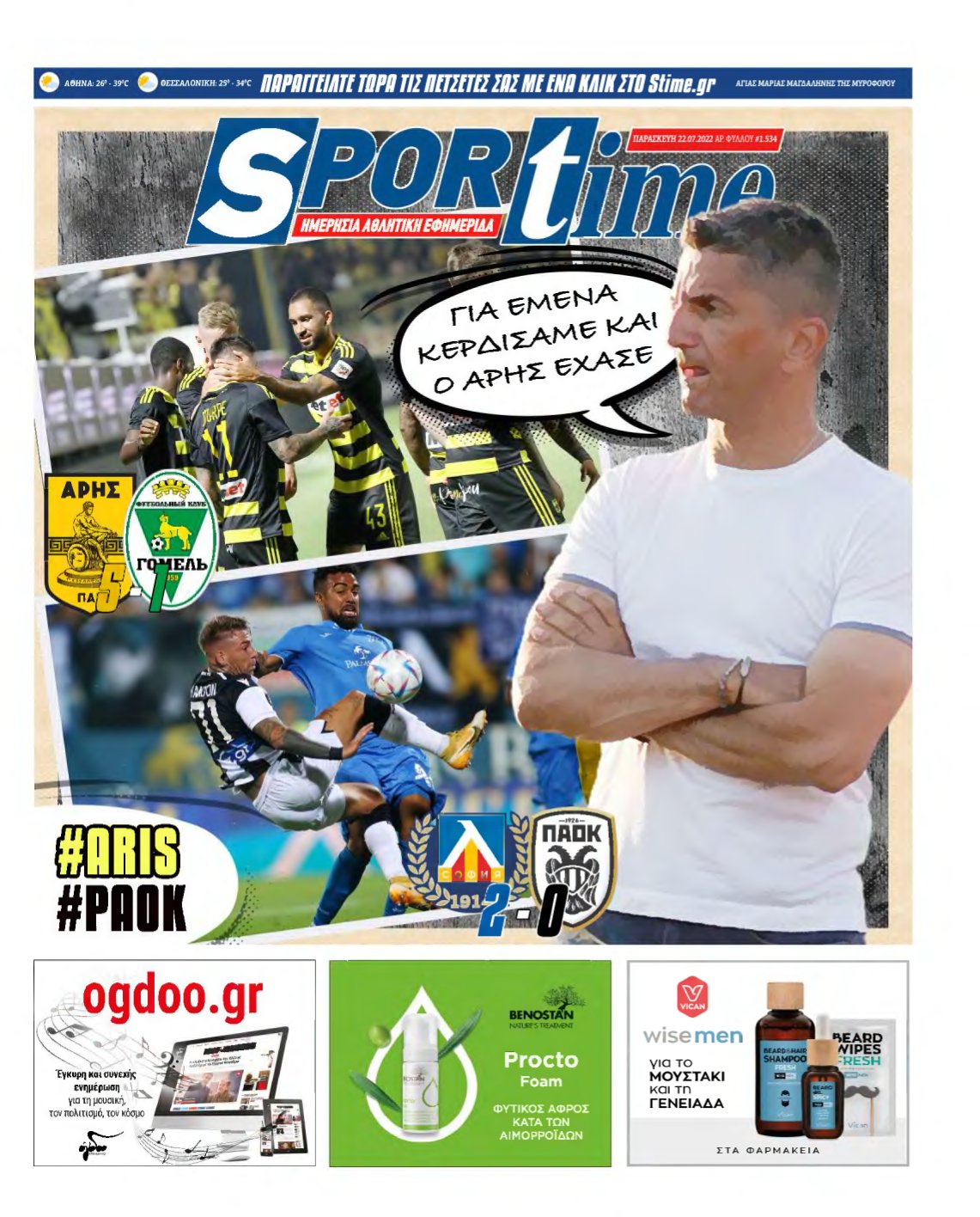 SPORTIME – 22/07/2022