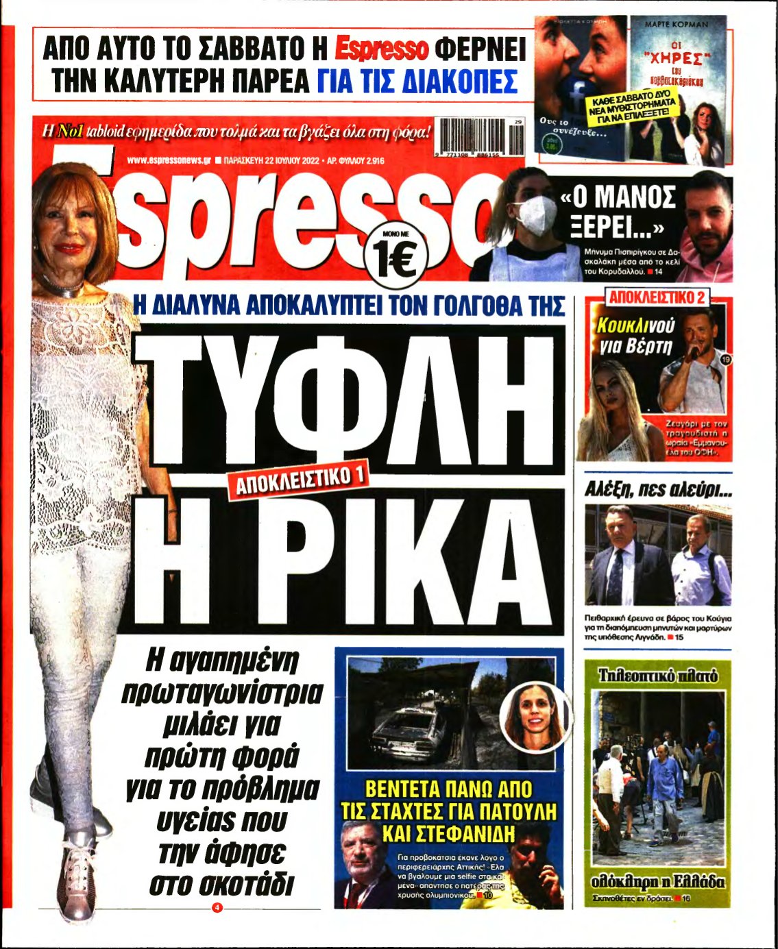 ESPRESSO – 22/07/2022