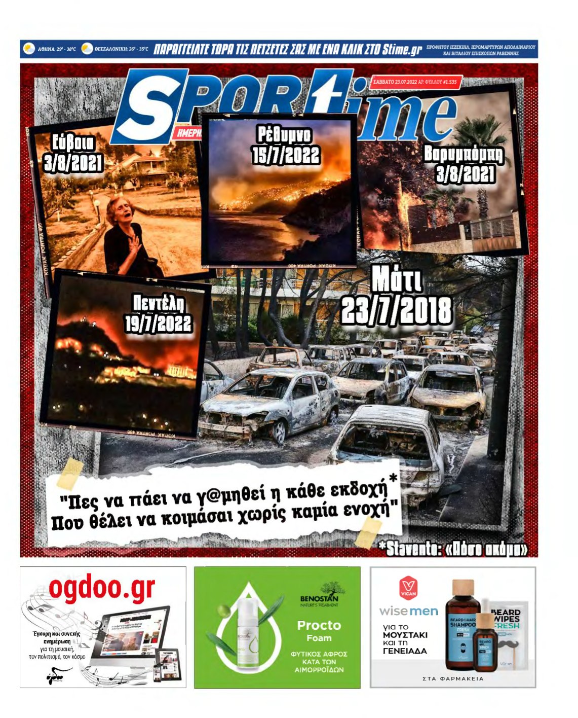 SPORTIME – 23/07/2022