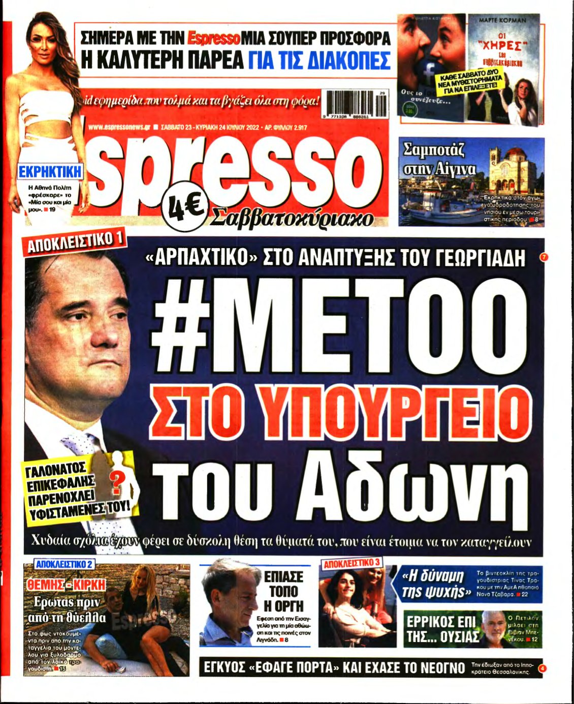 ESPRESSO – 23/07/2022