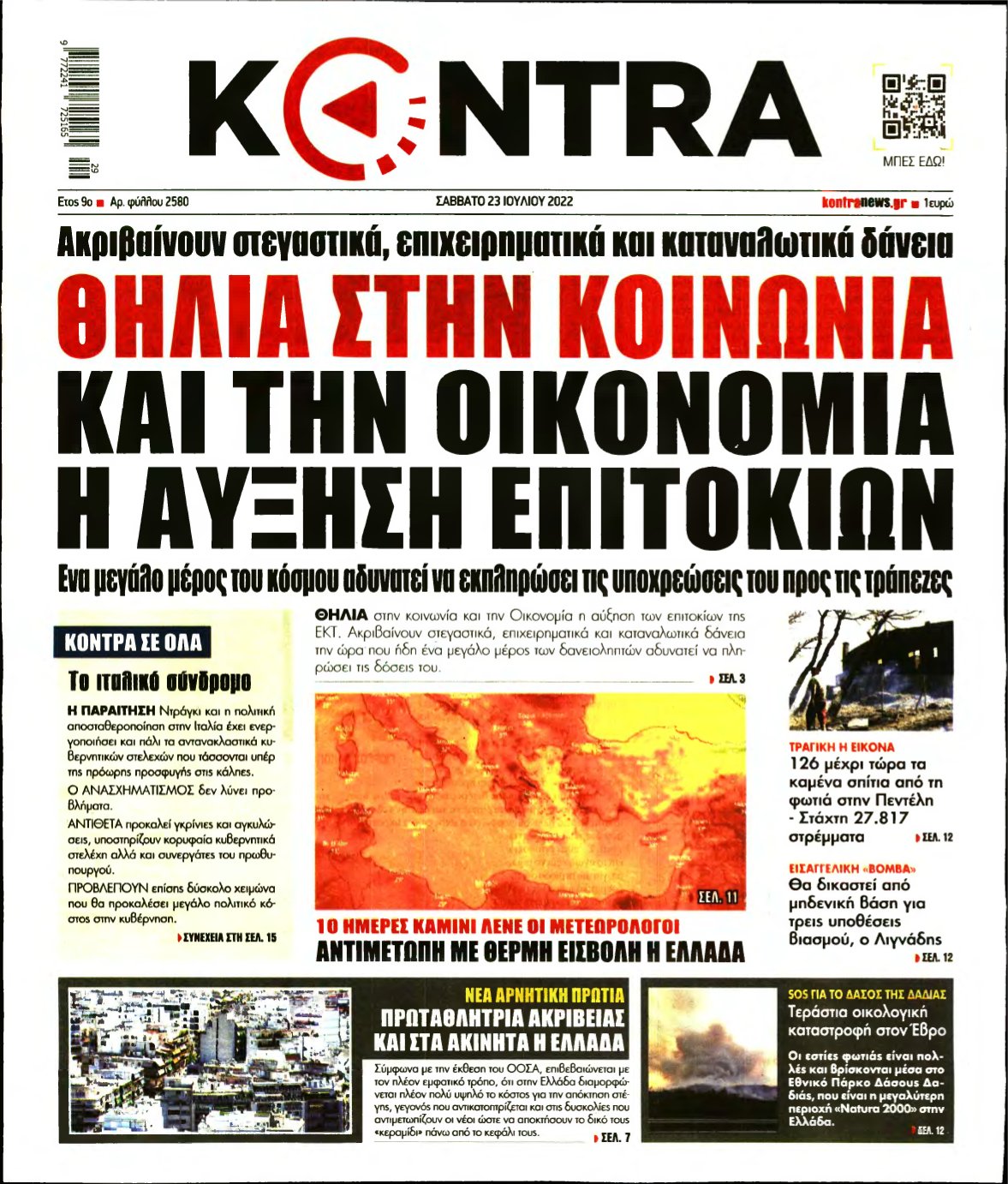 KONTRA NEWS – 23/07/2022