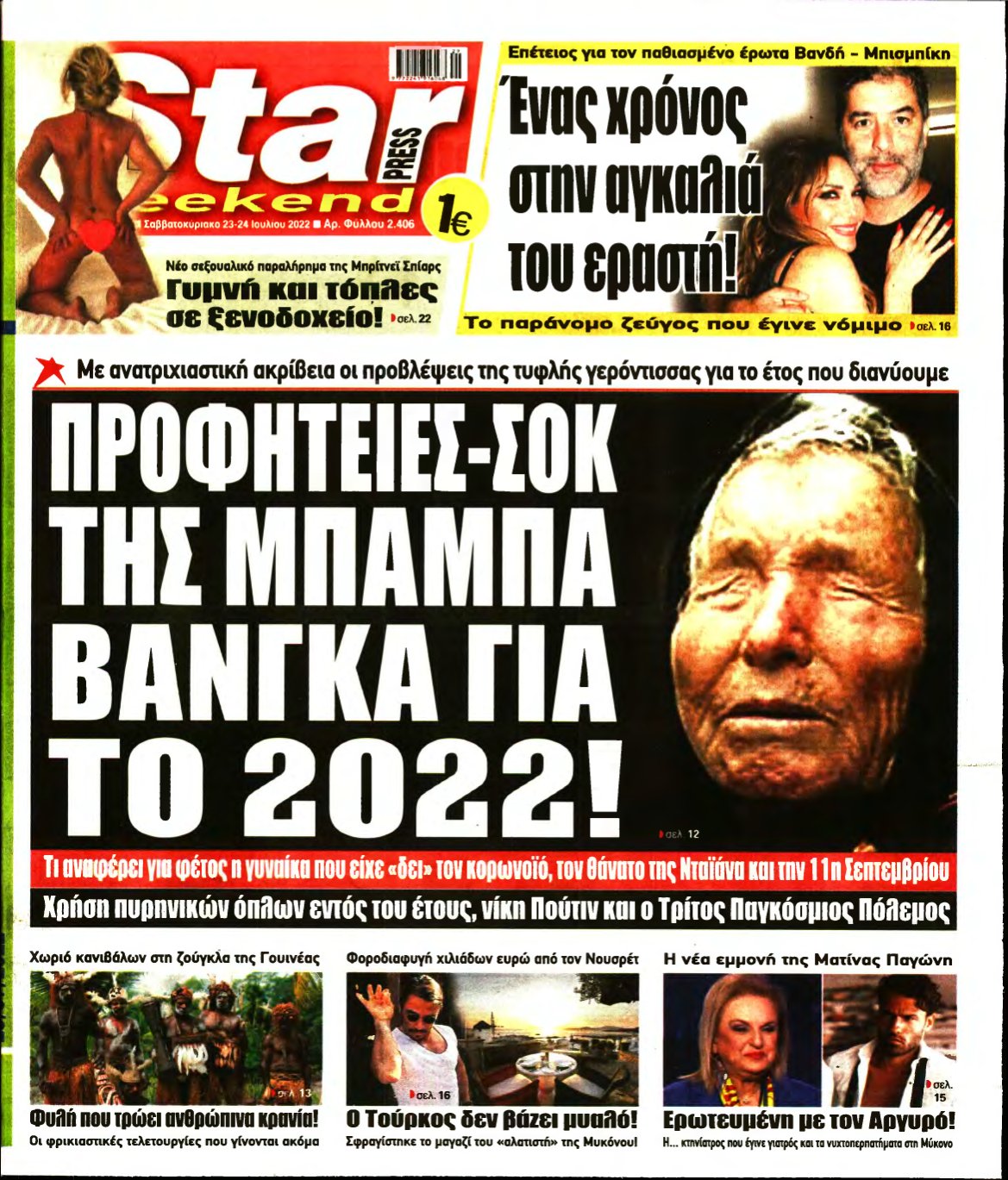 STAR PRESS – 23/07/2022
