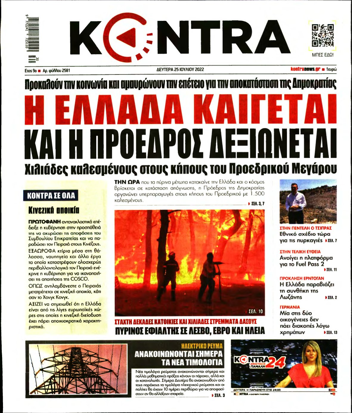 KONTRA NEWS – 25/07/2022