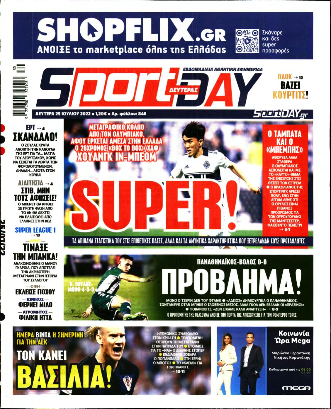 SPORTDAY – 25/07/2022