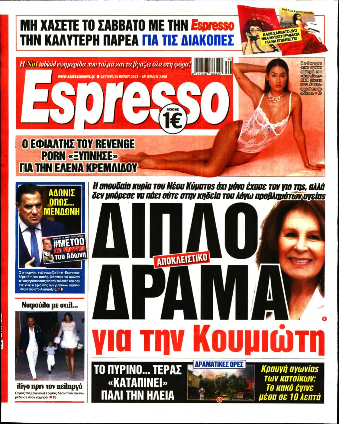 ESPRESSO – 25/07/2022