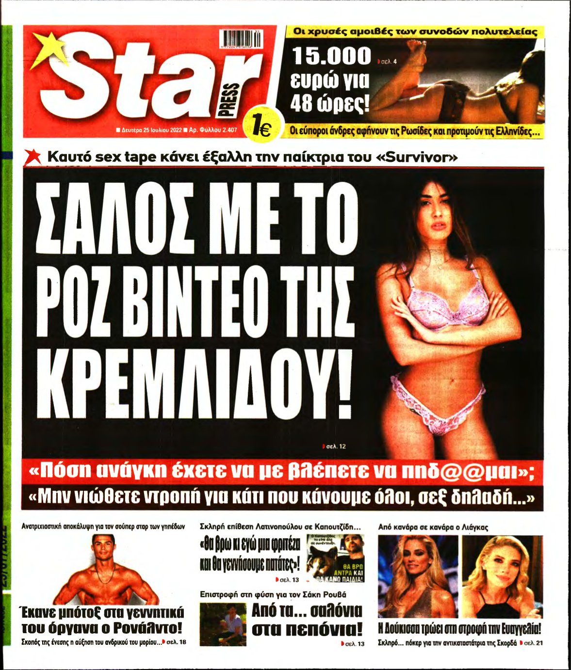 STAR PRESS – 25/07/2022