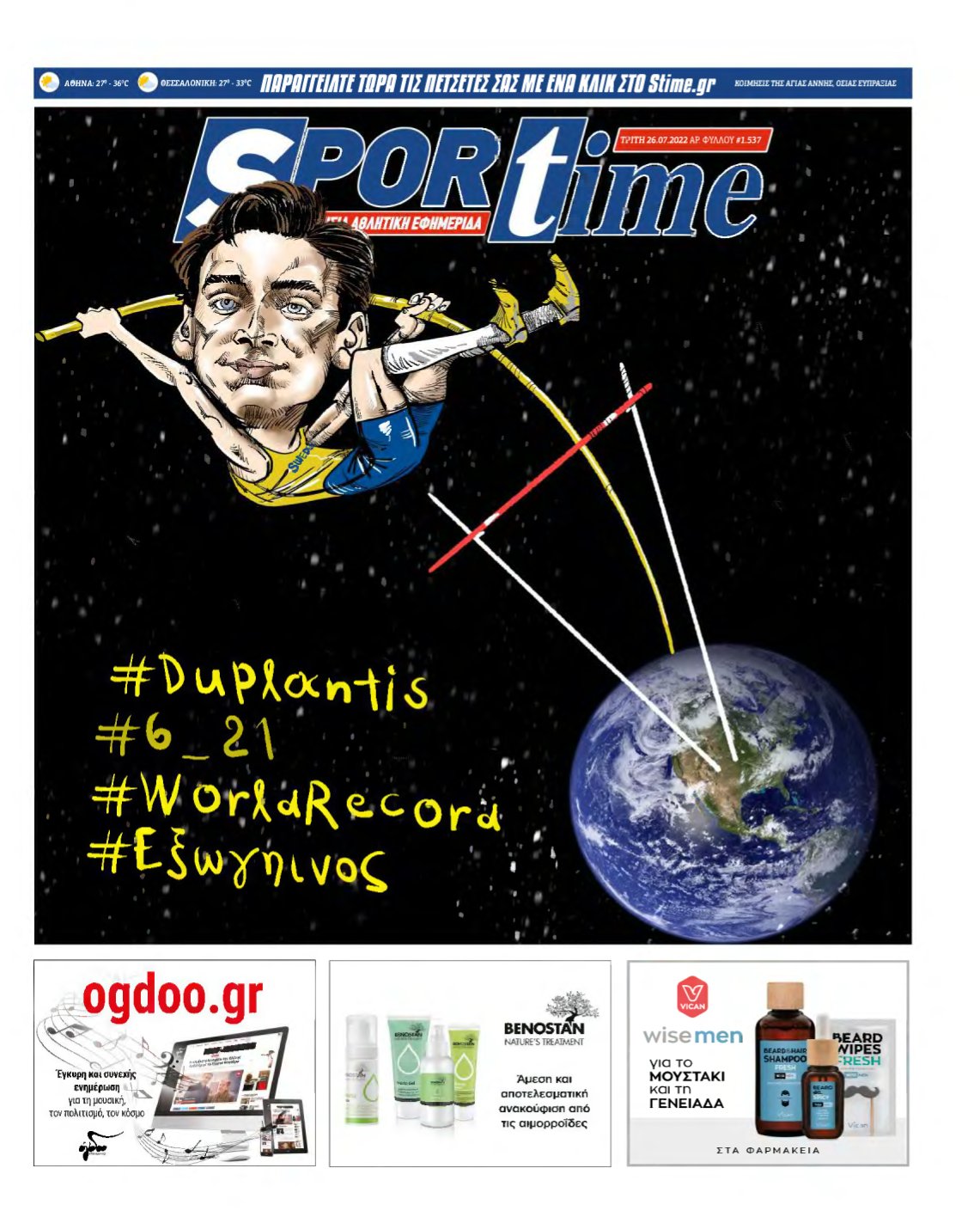 SPORTIME – 26/07/2022