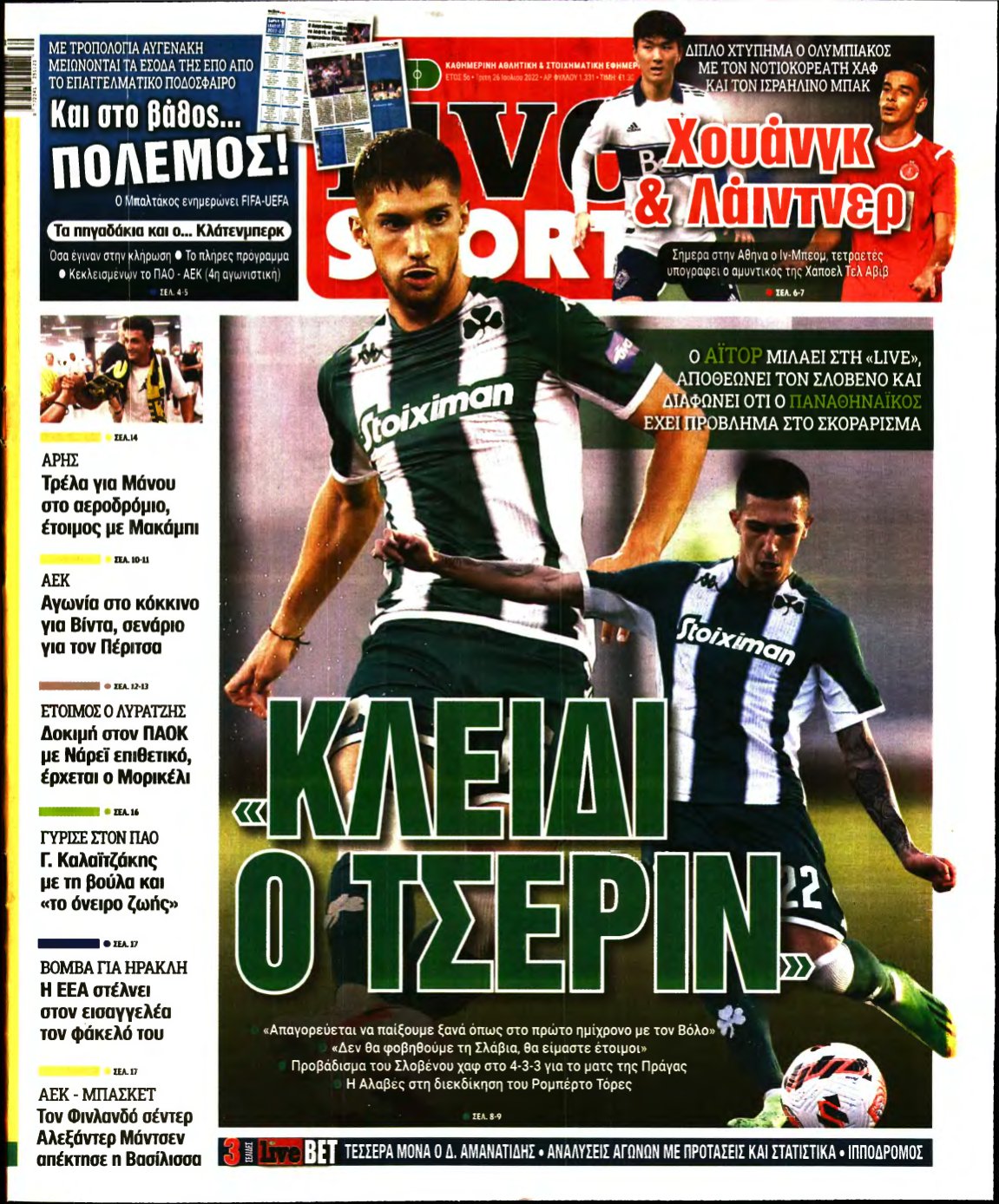 LIVE SPORT – 26/07/2022