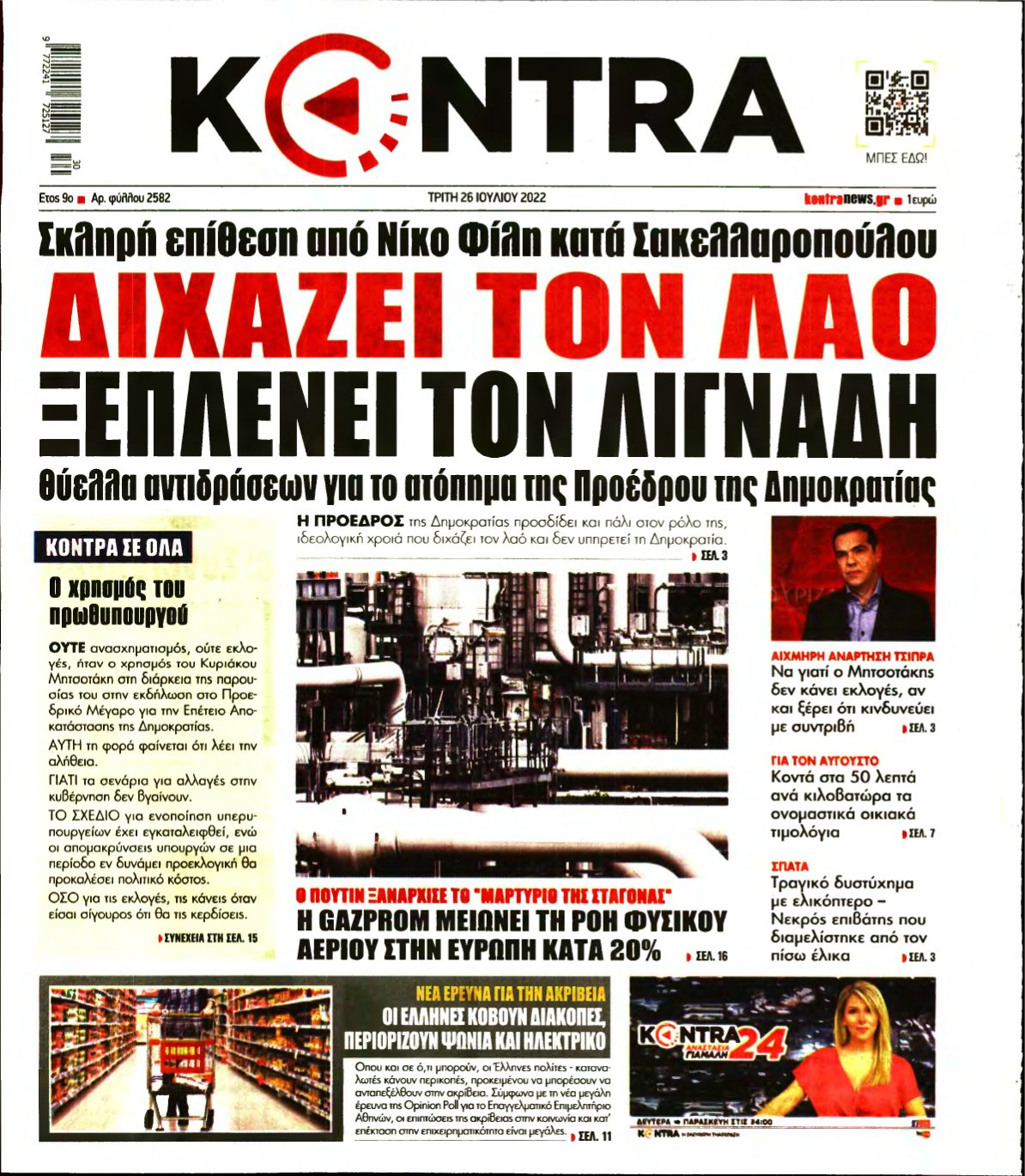 KONTRA NEWS – 26/07/2022