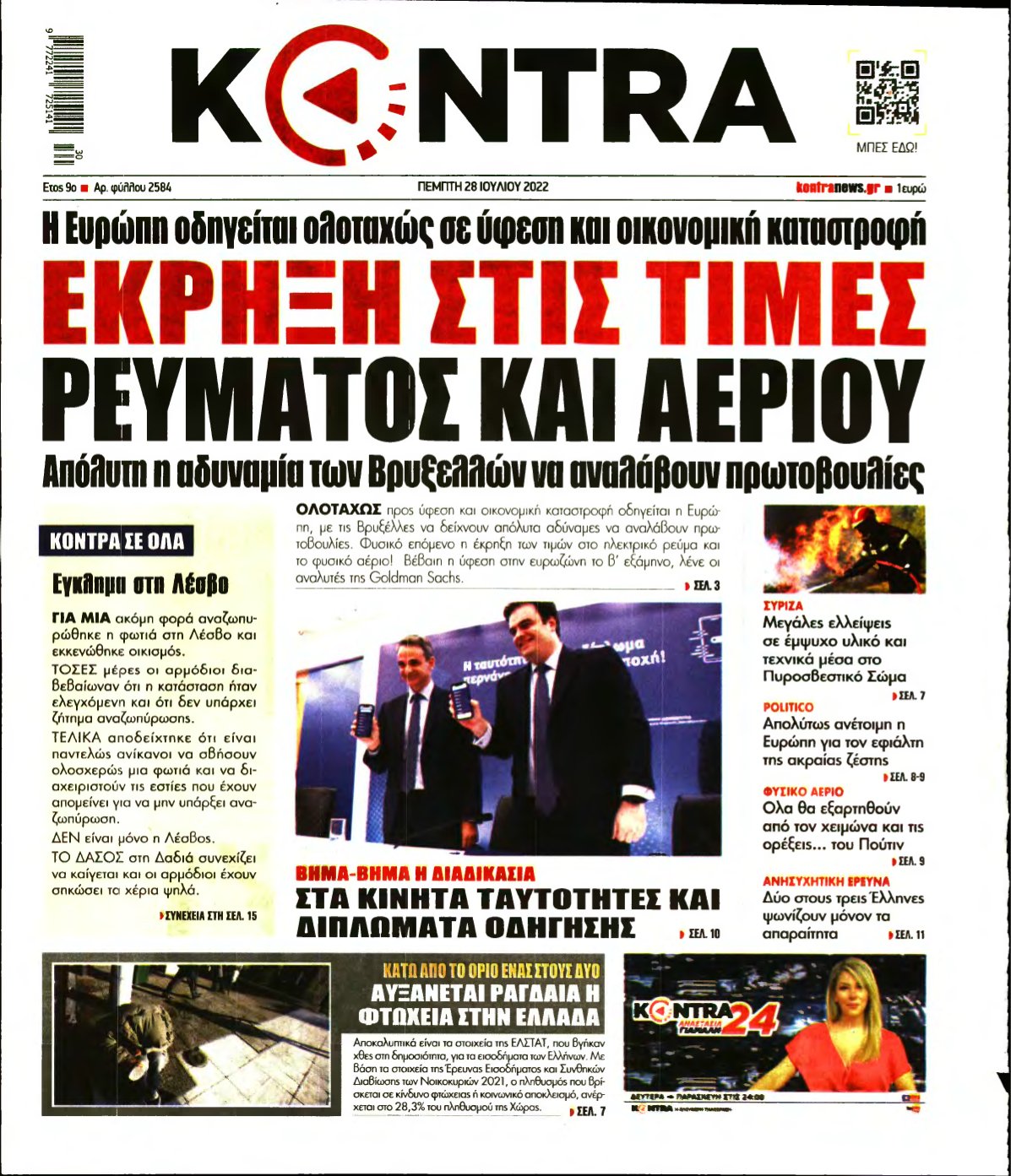 KONTRA NEWS – 28/07/2022
